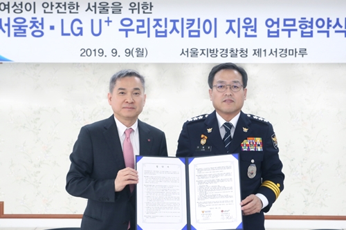 LG유플러스 서울경찰청과 범죄예방 협력, <a href='https://www.businesspost.co.kr/BP?command=article_view&num=183779' class='human_link' style='text-decoration:underline' target='_blank'>하현회</a> "여성 안전에 기여"