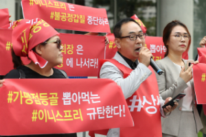이니스프리 가맹점주들 "아모레퍼시픽 온라인 할인정책에 폐업위기"