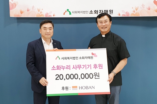 호반건설, 광주 사회복지시설 ‘소화누리’에 후원금 2천만 원 전달