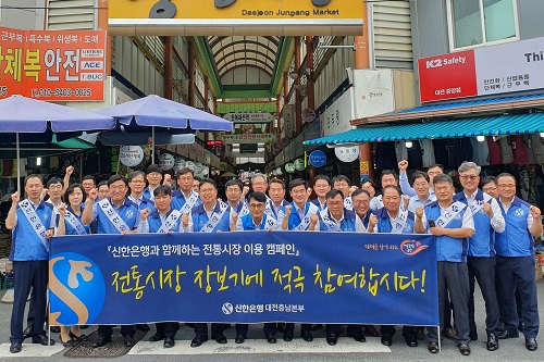 신한은행, 전통시장에서 생활용품 구매해 사회복지시설에 전달 