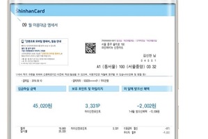 신한카드, 별도 앱 설치 필요없는 간편 모바일명세서 시작 