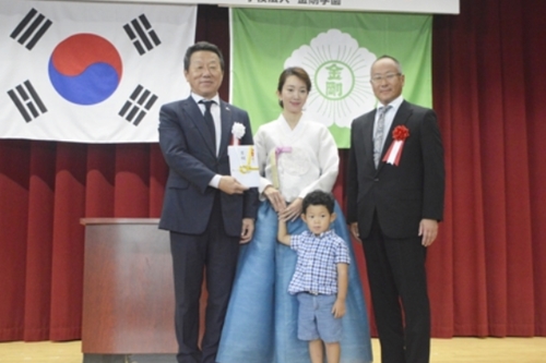 아프로서비스그룹 회장 최윤, 일본 한국학교 금강학교 이사장에 취임