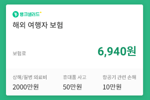 레이니스트 뱅크샐러드의 '스위치보험' 가입자 75%는 2030세대