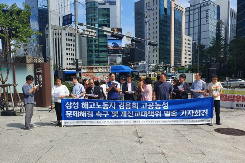 개신교단체 “삼성은 해고노동자 복직하고 노조탄압 중단해야”