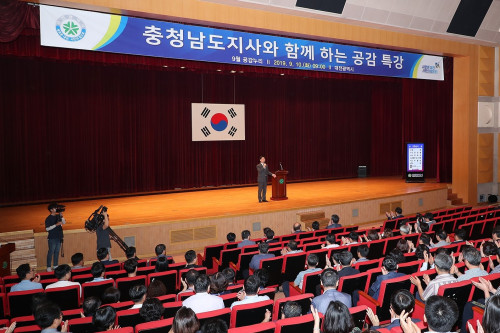 충남지사 양승조, 대전시청 특강에서 “한 가족 대전과 충남 힘모아야”