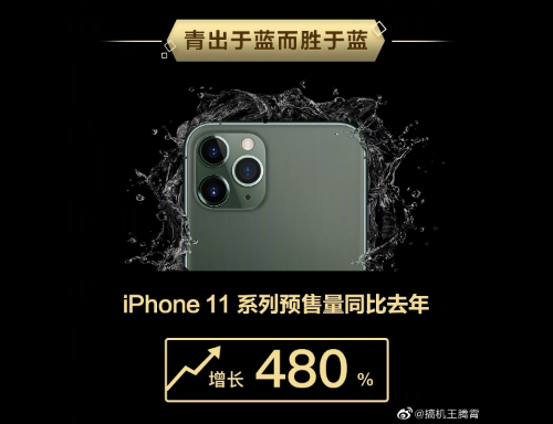 '가격만은 혁신' 아이폰11, 중국에서 초기반응 좋아 가격전략 효과 봐