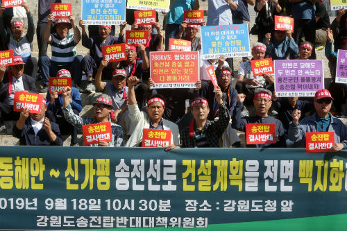 강원도민 “한국전력은 울진~가평 송전탑 440기 건설계획 백지화해야”