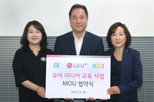 LG유플러스, 이케이 KCS 손잡고 IPTV 유아교육 콘텐츠 강화