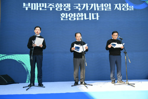 <a href='https://www.businesspost.co.kr/BP?command=article_view&num=159590' class='human_link' style='text-decoration:underline' target='_blank'>오거돈</a> <a href='https://www.businesspost.co.kr/BP?command=article_view&num=241175' class='human_link' style='text-decoration:underline' target='_blank'>김경수</a> 허성무 “부마항쟁, 국가기념일 지정 계기로 재평가해야”
