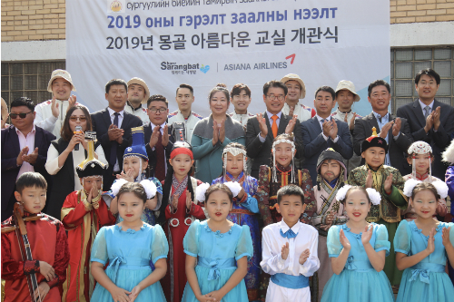 아시아나항공, 노후화된 몽골 학교의 실내체육관 리모델링 지원