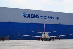한국항공서비스, 미국 연방항공청의 B737 정비능력 인증받아