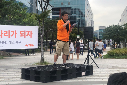 스마일게이트 노조도 '고용안정'  집회, 넥슨 네이버 카카오 노조 동참