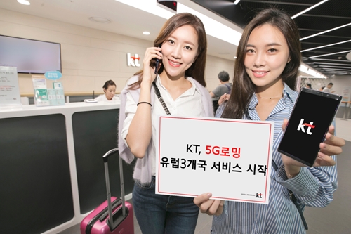 KT, 이탈리아 스위스 핀란드에서 5G 로밍서비스 시작