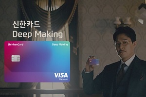 신한카드, 유튜브 광고영상 ‘초능력가족’ 조회수 1천만 달성 이벤트 
