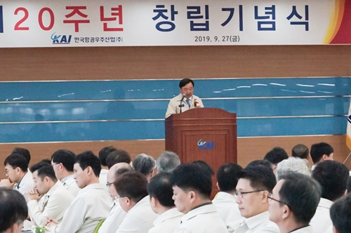 안현호, 한국항공우주산업 20돌 기념식에서 “수주에 역량 집중”