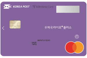 하나카드, 우체국 자주 이용하는 40대 이상 위한 새 카드 출시 