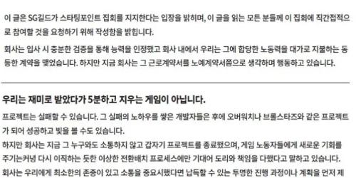 스마일게이트 노조  