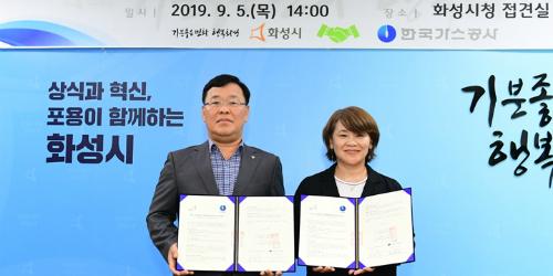 가스공사와 화성시, 수소 및 복합에너지 허브 구축 협약 맺어