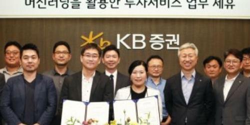 박정림, 고려대와 머신러닝 이용한 KB증권 투자서비스 개발