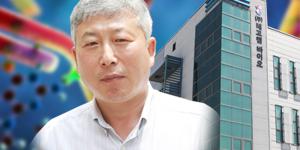 김용주, 레고켐바이오 ‘항체약물복합체’ 기술로 글로벌제약사 각광받아 