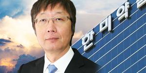 한미약품, 경쟁 약물의 개발 빨라 신약 후보물질 경쟁력 약해질 수도 