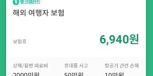 레이니스트 뱅크샐러드의 '스위치보험' 가입자 75%는 2030세대