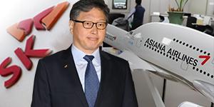 SK그룹이 아시아나항공 인수후보로 또 다시 주목받는 이유