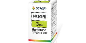 GC녹십자 헌터증후군 치료제, 중국에서 우선심사대상으로 지정돼