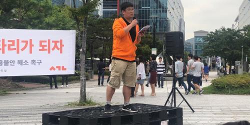 스마일게이트 노조도 '고용안정'  집회, 넥슨 네이버 카카오 노조 동참