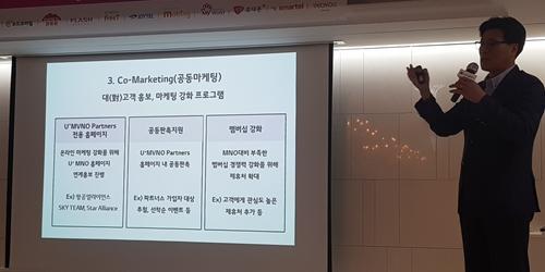 LG유플러스, 중소 알뜰폰과 상생 위한 파트너스 프로그램 시작