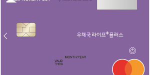 하나카드, 우체국 자주 이용하는 40대 이상 위한 새 카드 출시 