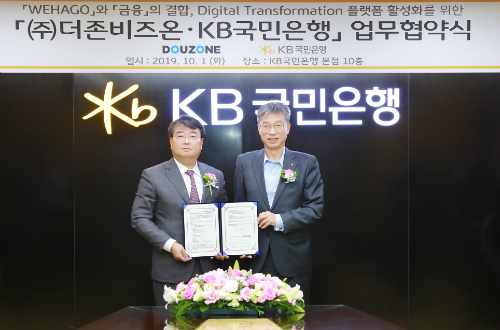허인 김용우, KB국민은행과 더존비즈온의 기업 향한 디지털사업 강화 