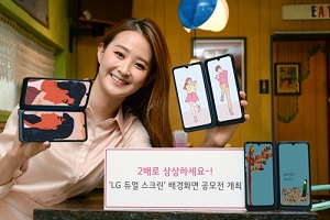 LG전자, 'LG 듀얼스크린' 배경화면 공모전 열어 향상된 성능 홍보