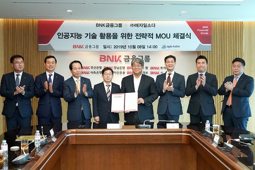 BNK금융그룹, '애자일소다'와 인공지능 활용한 금융서비스 개발 