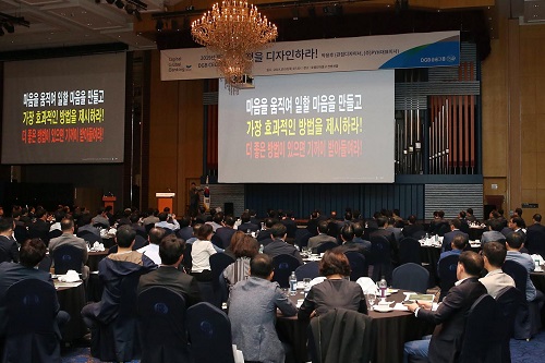 DGB금융그룹 CEO포럼 개최, <a href='https://www.businesspost.co.kr/BP?command=article_view&num=296309' class='human_link' style='text-decoration:underline' target='_blank'>김태오</a> “기업과 동반성장 강화”