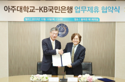 허인 박형주, 아주대 주거래은행으로 KB국민은행 금융지원
