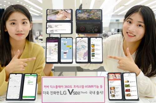 LG전자 'LG V50S씽큐' 11일 출시, 출고가 119만9천 원