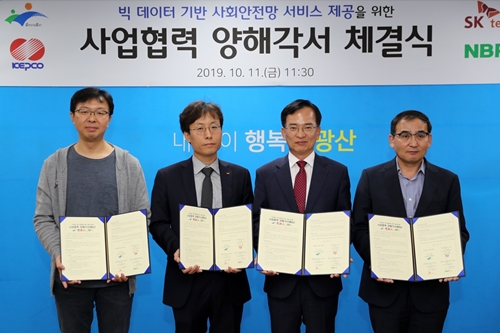 SK텔레콤, 한국전력 네이버비즈니스플랫폼과 1인가구 안부 살핌 개발