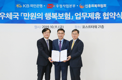 KB국민은행, 신용회복 중 취약계층의 공익보험 무료가입 지원