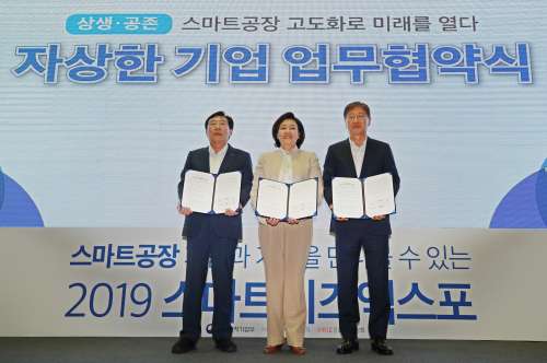 삼성전자, 중소벤처기업부와 중소기업 스마트공장 고도화 지원