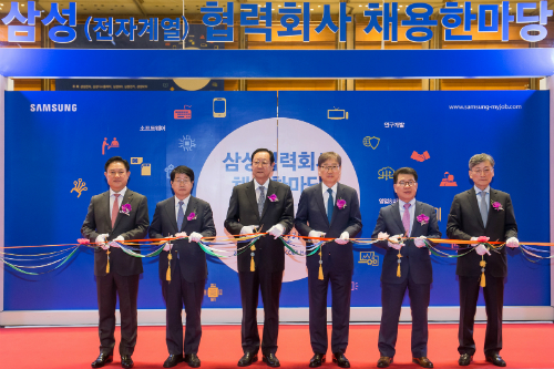 삼성 전자계열사 협력사 100여 곳 채용행사 , 윤부근 "상생활동 강화"