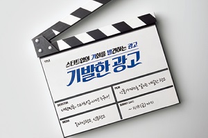 신한금융, '조용병 아이디어'로 신생기업에 광고지면 제공 공모전 