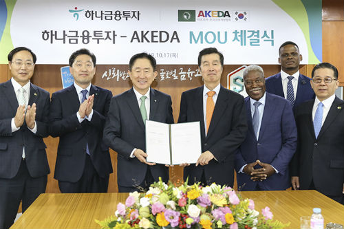 하나금융투자 아프리카경제협회와 협약, 이진국 "한국금융 알릴 계기"