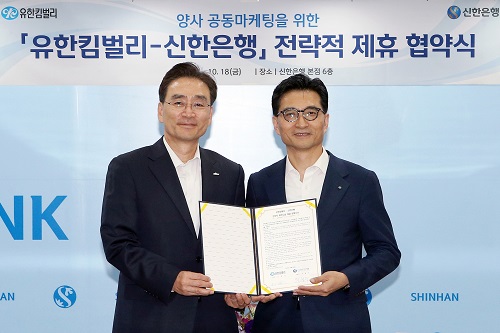 신한은행, 유한킴벌리와 디지털 플랫폼 공유하고 상품 공동개발 