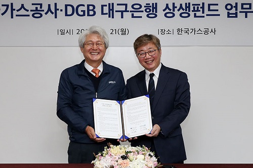김태오 채희봉, DGB대구은행 가스공사 함께 지역 위한 상생펀드 조성