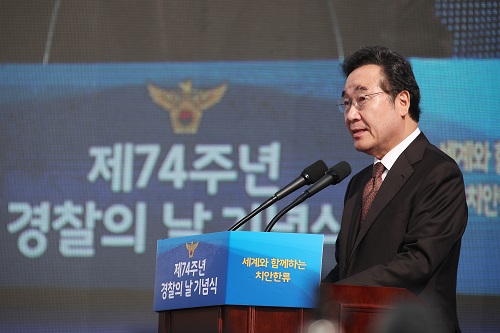 <a href='https://www.businesspost.co.kr/BP?command=article_view&num=247945' class='human_link' style='text-decoration:underline' target='_blank'>이낙연</a>, 경찰의날 기념식에서 “검찰과 경찰 개혁은 시대적 과제”