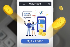 신한카드, 신용카드 기반 송금서비스 이용고객에 포인트와 경품