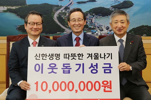 신한생명 전북도에 후원금 1천만 원 전달, 성대규 “지역주민에 보답”