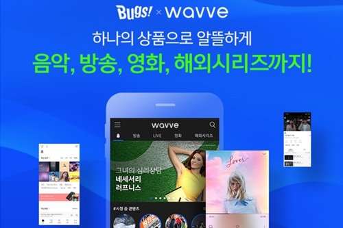 NHN벅스, 음악과 동영상 즐기는 '벅스 듣기+웨이브 베이직' 내놔