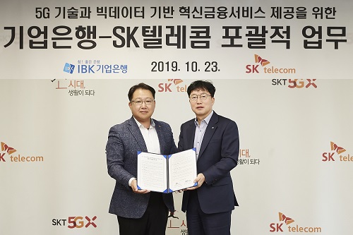 IBK기업은행, SK텔레콤과 5G 기반 금융서비스 개발 추진 